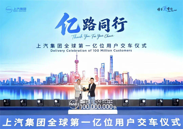 从蓝田到伦敦：一亿分之二的温暖接力—上汽集团一亿辆交付背后的“凡”人“小”事