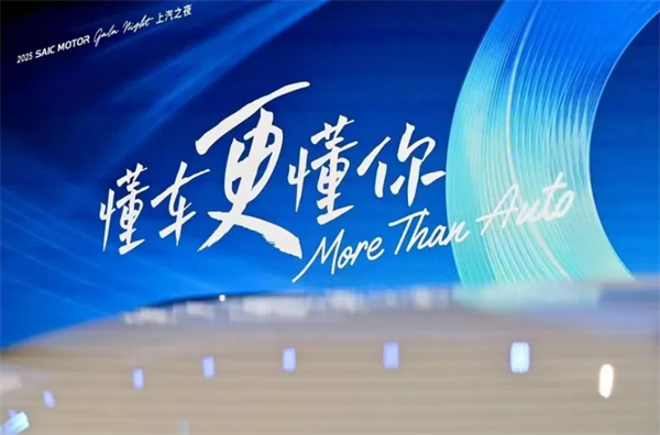 半程登顶，稳立潮头：上汽亿辆之上，再望星辰
