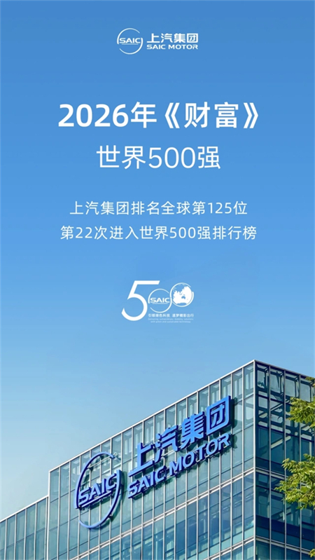 应对内卷,上汽的答案是造更懂用户的车